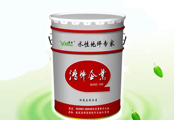 水性聚氨酯涂料-環氧地坪漆，水性地坪漆!